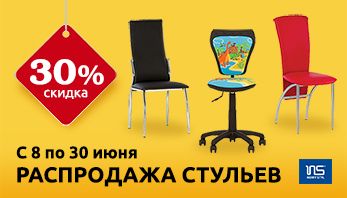 Распродажа стульев компании Новый стиль в магазинах Black Red White!