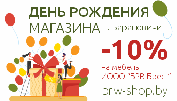 День Рождения фирменного магазина Black Red White  в Барановичах! 