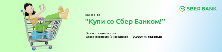 сбербанк изменено.png