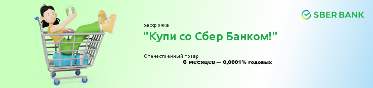 сбербанк новый продукт.png