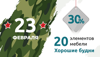 ПРАЗДНИЧНЫЕ «Хорошие будни»  во всех фирменных магазинах Black Red White!