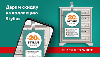 Фотографируй и экономь!  Во всех фирменных магазинах Black Red White!