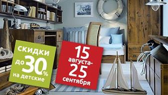 Акция "Скоро в школу?" вместе с Black Red White во всех фирменных магазинах!