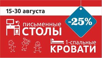 Акция "Идем в школу!" вместе с Black Red White во всех фирменных магазинах!
