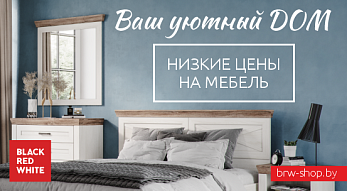Акция “Ваш уютный Дом” 
