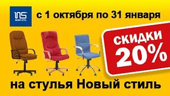 Грандиозная распродажа стульев в магазинах BLACK RED WHITE!