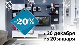 Акция «Новогодняя!» во всех фирменных магазинах Black Red White!