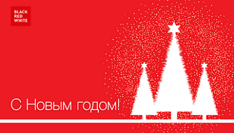 График работы фирменных магазинов Black Red White в праздничные дни!