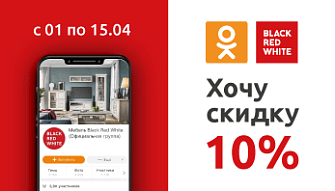 Black Red White дарит подарки подписчикам за активность!