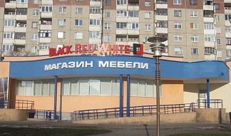 Новый магазин BLACK RED WHITE радует скидками!