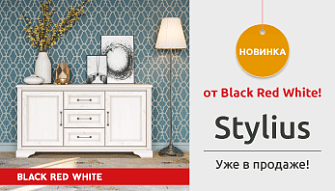 НОВИНКА STYLIUS уже в продаже! во всех фирменных магазинах Black Red White