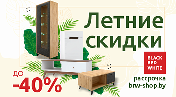 Акция “Летние скидки” от Black Red White!