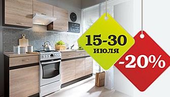 Акция "кухня Junona" в фирменных магазинах Black Red White!