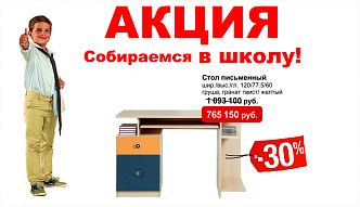 Собираемся в школу вместе с компанией BLACK RED WHITE