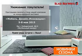 BLACK RED WHITE на выставке "Мебель. Дизайн. Инновации"