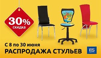 Распродажа стульев компании Новый стиль в магазинах Black Red White!