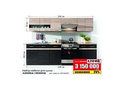 Обустраиваем кухню вместе с компанией BLACK RED WHITE!